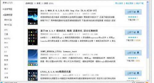 图6：甜椒刷机助手教程
