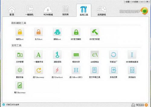 图5：甜椒刷机助手教程