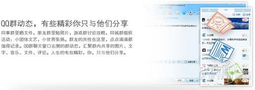 对群动态进行了改版