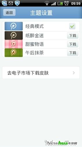 主题设置