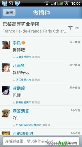 微播种