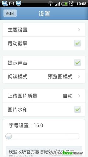 选项设置