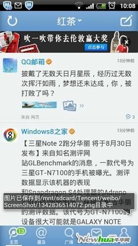 甩一甩就截屏
