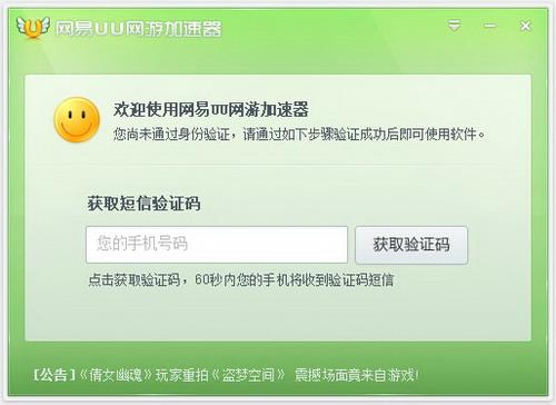 获取短信验证码
