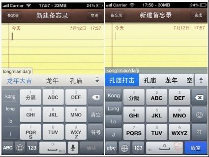 百度手机输入法 搜狗手机输入法