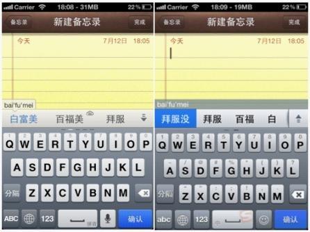 百度手机输入法更紧随时代潮流，搜狗拜服没? 