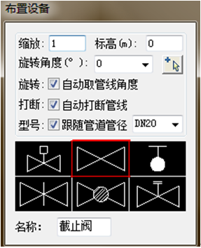 布置设备