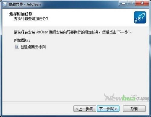 图3：JetClean 试用