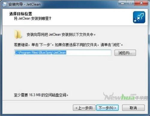 图2：JetClean 试用