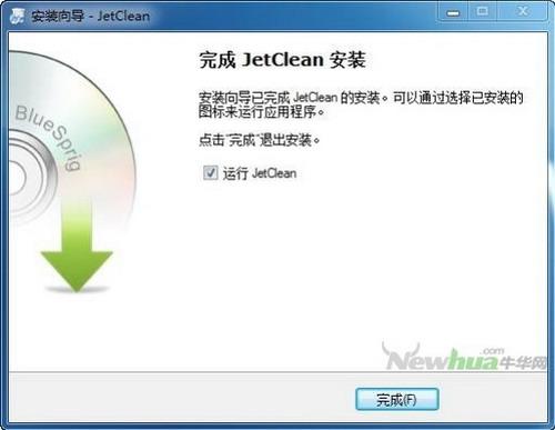 图4：JetClean 试用