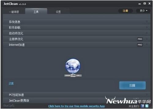 图15：JetClean 试用