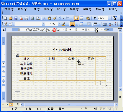 GIF操作教程