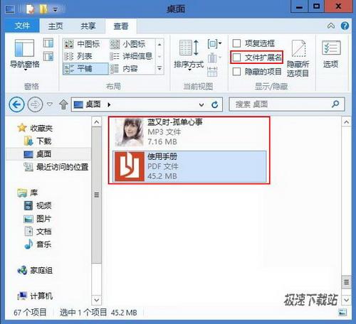 勾掉文件扩展名