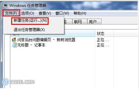 新建任务