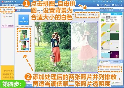 自由拼图