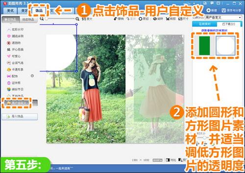适当调整透明度
