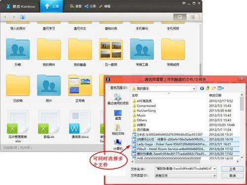 支持上传一个或多个文件