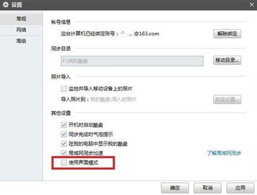 使用界面模式
