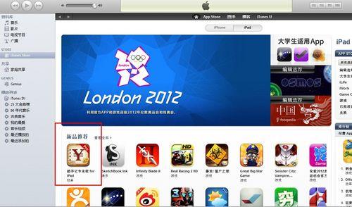 图1 财务应用排行