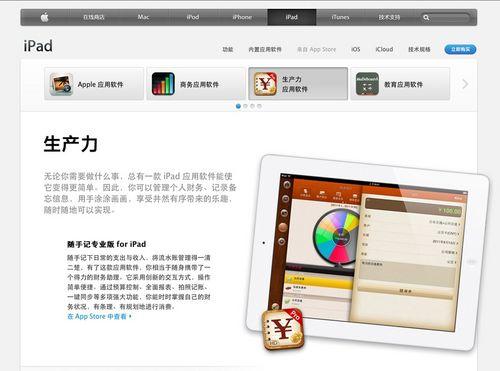 图2 随手记