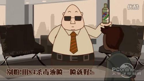 杀毒软件的前世今生截图03