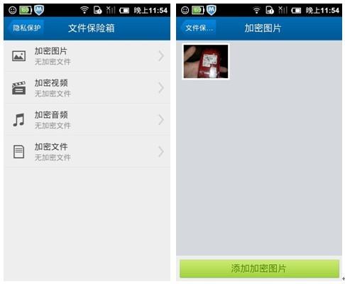 操作简便 轻松添加加密文件