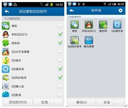 再也不用担心手机借出去被别人偷看