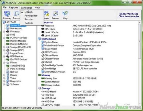 图22：ASTRA32 试用