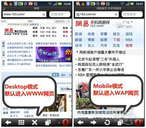 图3 Desktop模式默认进入WWW网页