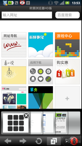 图8 选择标签页