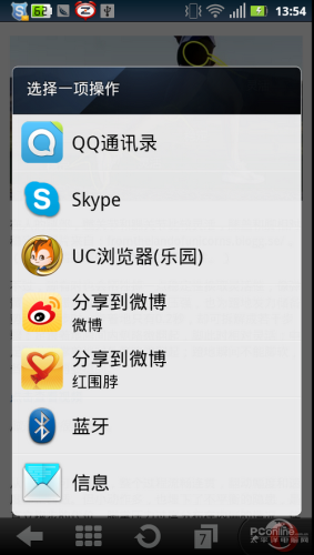 图9 选择一项操作