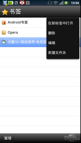 图10 书签界面