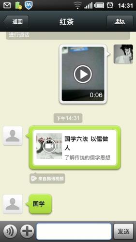 好友接收界面