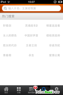 搜索界面