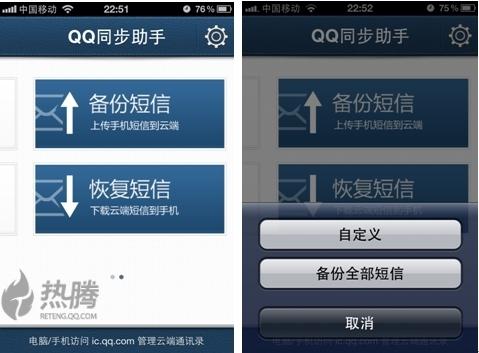 可以自定义备份短信