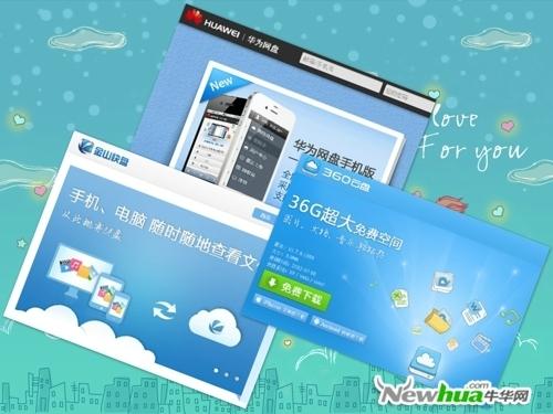 图1：详解微云