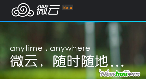 图6：详解微云