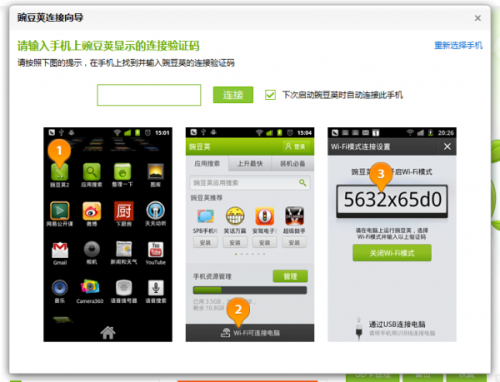 图9：详解微云