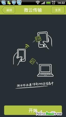 图11：详解微云