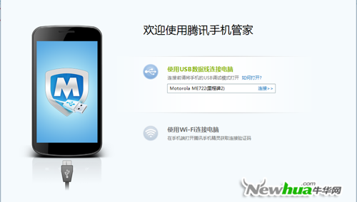 图4：详解微云