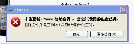 错误提示框