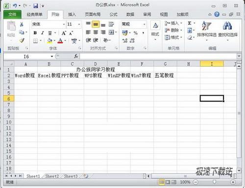 设置单元格格式