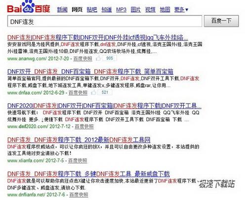DNF百宝箱官网登。踩Ｕ细