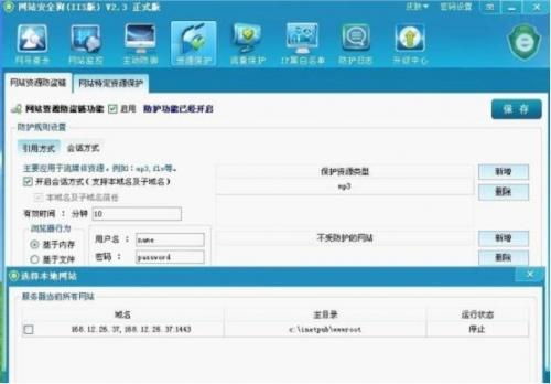 添加信任域名