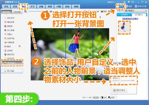 选择饰品菜单下的用户自定义