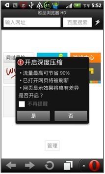 开启深度压缩