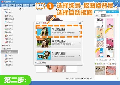 自动抠图