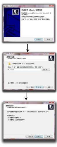 安装向导