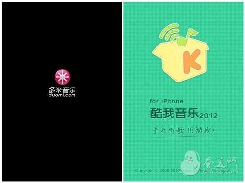 多米音乐与酷我音乐
