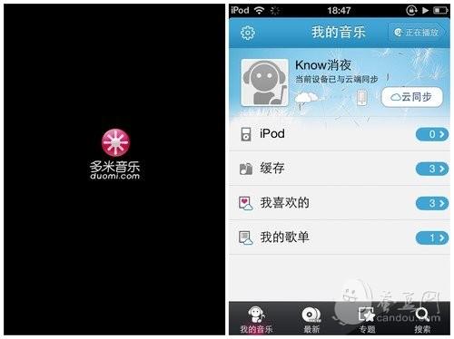 多米音乐界面